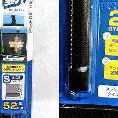 ∞ 未使用品 ロールカーテンS 2点セット DF-61 幅73cm 軽自動車にお勧め 付属品すべてありの画像