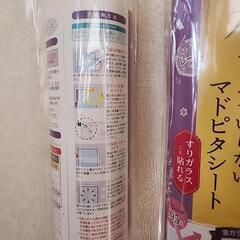 窓に貼る冷暖房効率アップシート2本の画像
