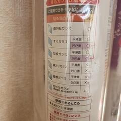 窓に貼る冷暖房効率アップシート2本の画像