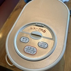 スープの力　美品の画像