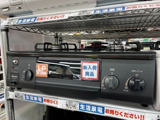 2024年式LPガスコンロ Paloma パロマIC-S37-2R 超高年式 今年製造 新品同様 ガステーブル2169
