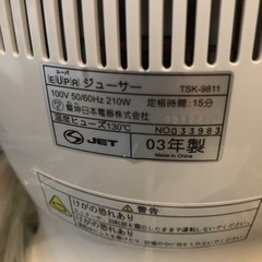 ユーパ　ジューサー　TSK-9811の画像