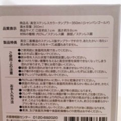 新品 生活雑貨 食器 真空ステンレスカラータンブラー の画像