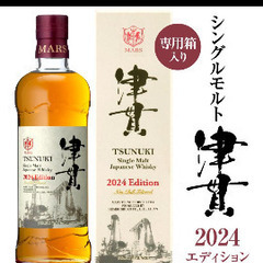 マルスシングルモルト津貫2024