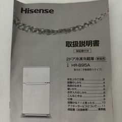 家電 キッチン家電 冷蔵庫の画像