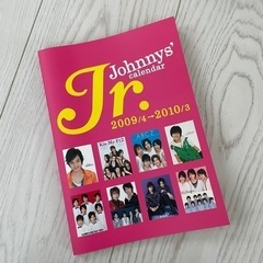 8月末処分★ジャニーズJr カレンダー 2009年の画像