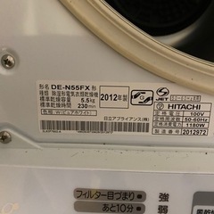 衣類乾燥機の画像