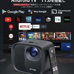 早い者勝ち　美品　ETOE E3 PRO　【Netflix公式ライセンス】プロジェクターの画像