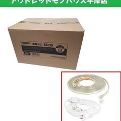 未開封品 日動工業 LEDコネクトライン LECN-5J-W 5...