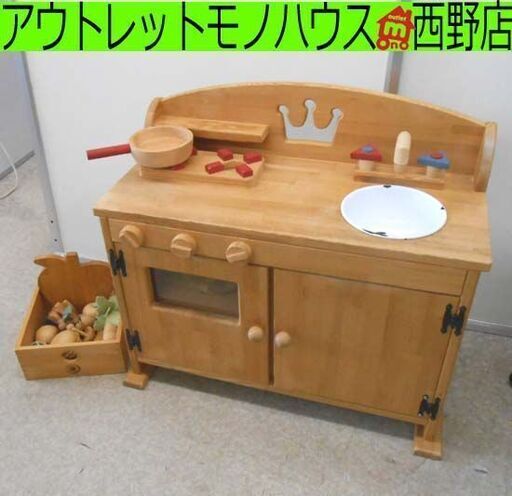 SOSION 夢工房 木製 おままごとキッチンセット 小物付き 使用感あり 台所 コンロ シンク 札幌 西野店