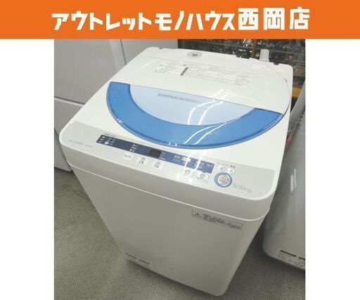 ① 西岡店 洗濯機 5.5kg 2014年製 シャープ ES-GE55P ホワイト SHARP 全自動洗濯機