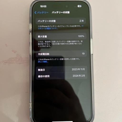 その他 iPhone15Pro