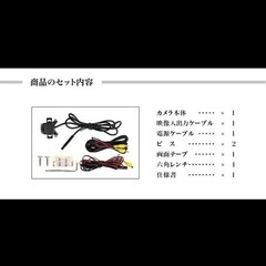 (最終値下げ)8月には廃棄します 車用 フロント リアビューカメラの画像