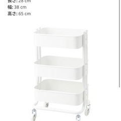 IKEA   ワゴン　　