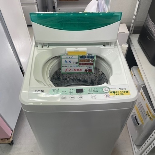 配送可【ヤマダ】4.5K洗濯機★2018年製　分解クリーニング済/6ヶ月保証付　管理番号11004
