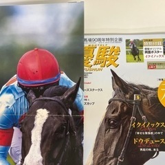 2023年　優駿12冊【美品】の画像