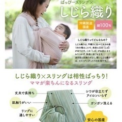 ハッピースリングの画像
