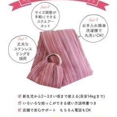 ハッピースリングの画像