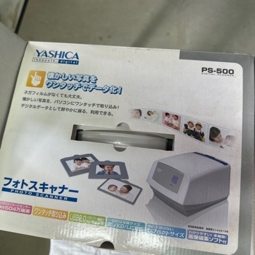 フォトスキャナー