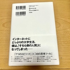 「1%の努力」 ひろゆき の画像