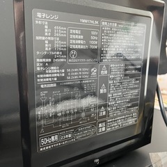  (取引中)超美品★電子レンジの画像
