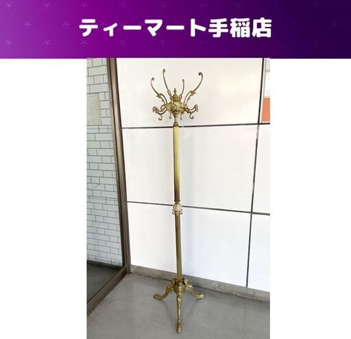 コートハンガー 高さ174cm 真鍮 イタリア製 MADE IN ITALY ゴールド