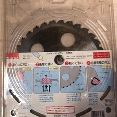 草刈り　刈り払い　チップソー　2枚まとめ売りの画像