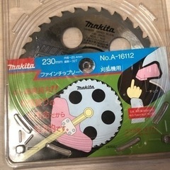 草刈り　刈り払い　チップソー　2枚まとめ売りの画像