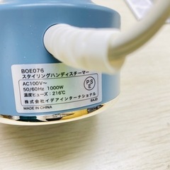 イデアインターナショナル　スタイリングハンディースチーマー　BOE076の画像