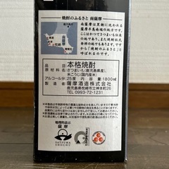 【決まりました】［芋焼酎］ 黒白波　1800ml×3本　の画像
