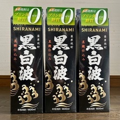 【決まりました】［芋焼酎］ 黒白波　1800ml×3本　