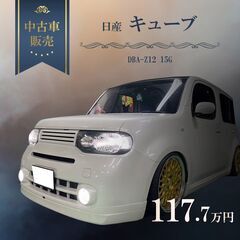 日産キューブ １５Ｇ　１８インチＡＷ／社外マフラー／車高調／ＨＩ...