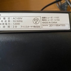 2020年製💐アイリスオーヤマパーソナルシュレッダー P5GCX2 ブラック(0320c)の画像