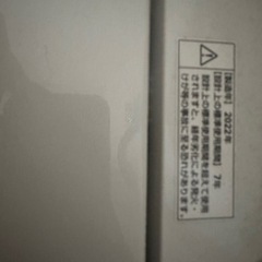 家電 生活家電 洗濯機の画像