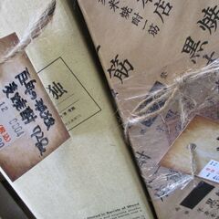 🌸百年の孤独 クロキホンテン 黒木本店　化粧箱付き 専用紙袋付き 宮崎 幻 麦焼酎 本格焼酎の画像