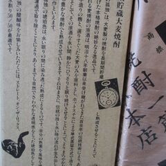 🌸百年の孤独 クロキホンテン 黒木本店　化粧箱付き 専用紙袋付き 宮崎 幻 麦焼酎 本格焼酎の画像