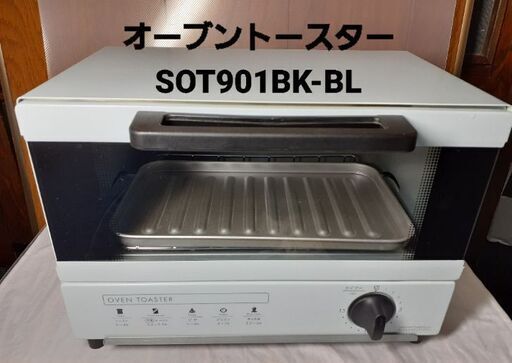 オーブントースター 水色