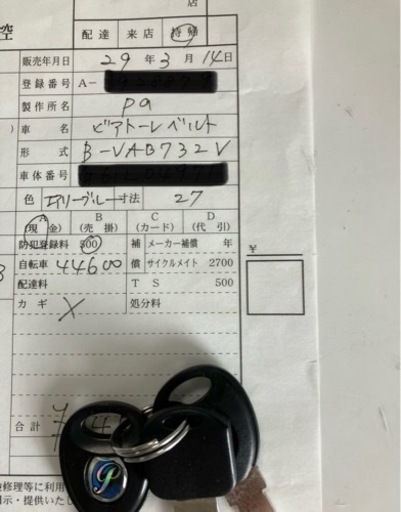 　【決まりました】　パナソニック　自転車　27インチ