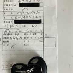 　【決まりました】　パナソニック　自転車　27インチの画像