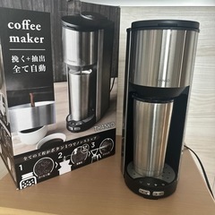 俺のバリスタ2  コーヒーメーカー