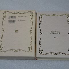 完全マスター西洋占星術 松村潔先生の画像