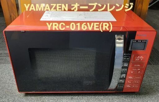 オーブンレンジ