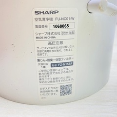 SHARP 空気清浄機 FU-NCO1-Wの画像