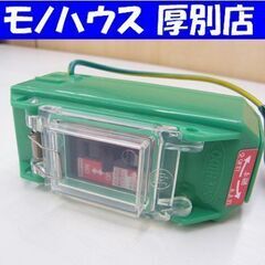 ブレーカー プラコンインポッキンブレーカ 屋内用 日動工業 PI...