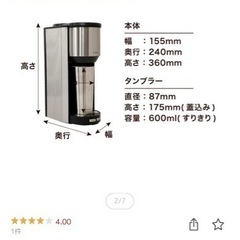 俺のバリスタ2  コーヒーメーカーの画像