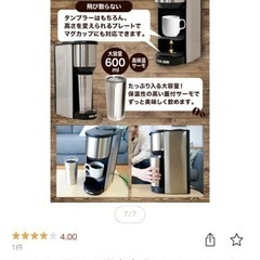 俺のバリスタ2  コーヒーメーカーの画像