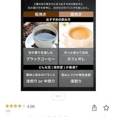 俺のバリスタ2  コーヒーメーカーの画像