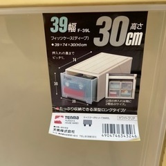 ★ 単品550円 全部セットで2,310円 ★ 衣装ケース 天馬 フィッツケース F-39L 30x39x74cm たっぷり収納 深型ロングタイプ 家具 収納家具 収納ケースの画像
