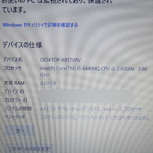 iiyama N150RD Intel core i5 6440HQ 2.60GHz RAM8GB SSD500GB Win10 ノートPC ノートパソコン 15.6インチ 札幌 西区 西野 訳アリ品