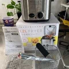 電気フライヤー